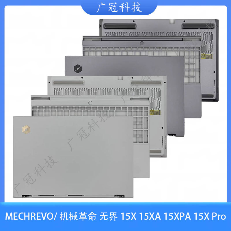 Suitable for MECHREVO Unbounded 15X 15Xa 15Xpa a Shell C Shell D Shell Outer Shell