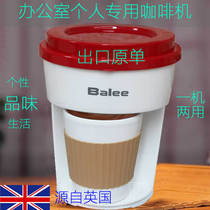 Balee American drip coffee machine Fully automatic household 1 person with a single cup Mini small office portable