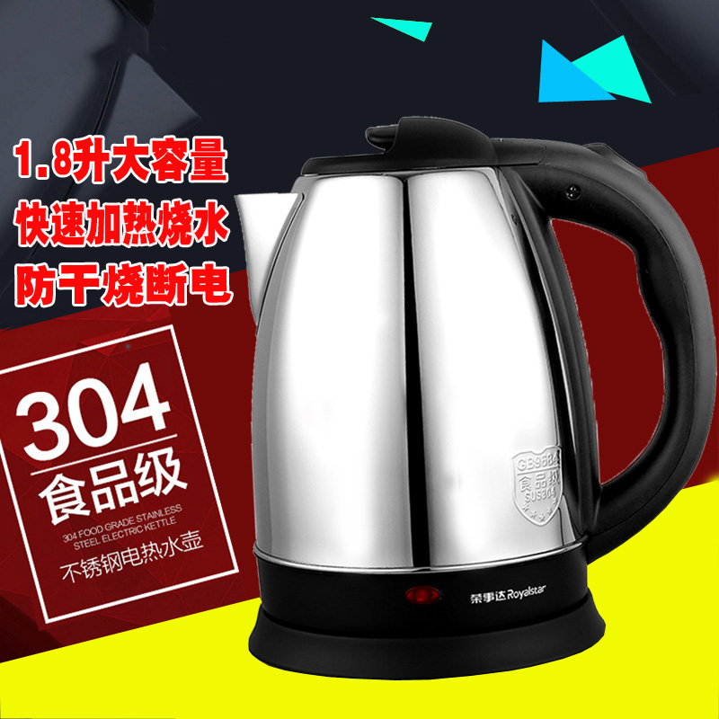 Rongshida electric kettle household automatic power-off anti-dry 304 stainless steel large-capacity kettle 1 8L