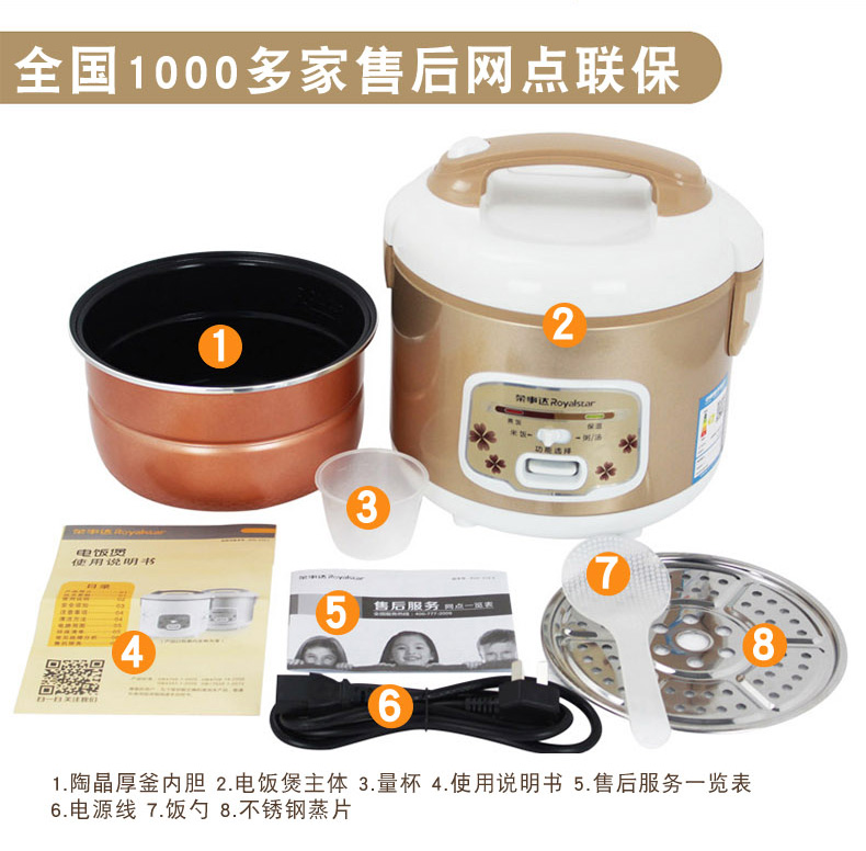 Royalstar Rongshida RX-T50DCA small rice cooker 5L household mini rice cooker 2-6-8 people