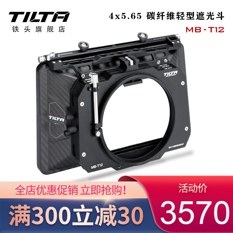 TILTA Iron Head 4x5 65 Light Bucket Film Class Camera Side Door Hood Bucket MB-T12