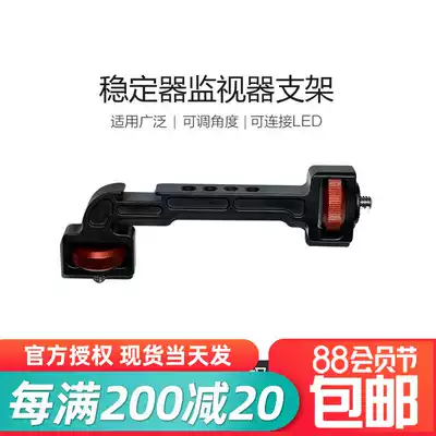 Suitable for DJI RSC2 RS2 monitor L bracket microphone camera light fill light such as shadow S SC expansion bracket Suitable for Zhiyun 3S WBS stabilizer monocular monitor camera accessories