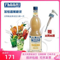 FABBRI Plus banana flavor syrup imported from Italy FABBRI concentrated milkshake sparkling water drink raw materials