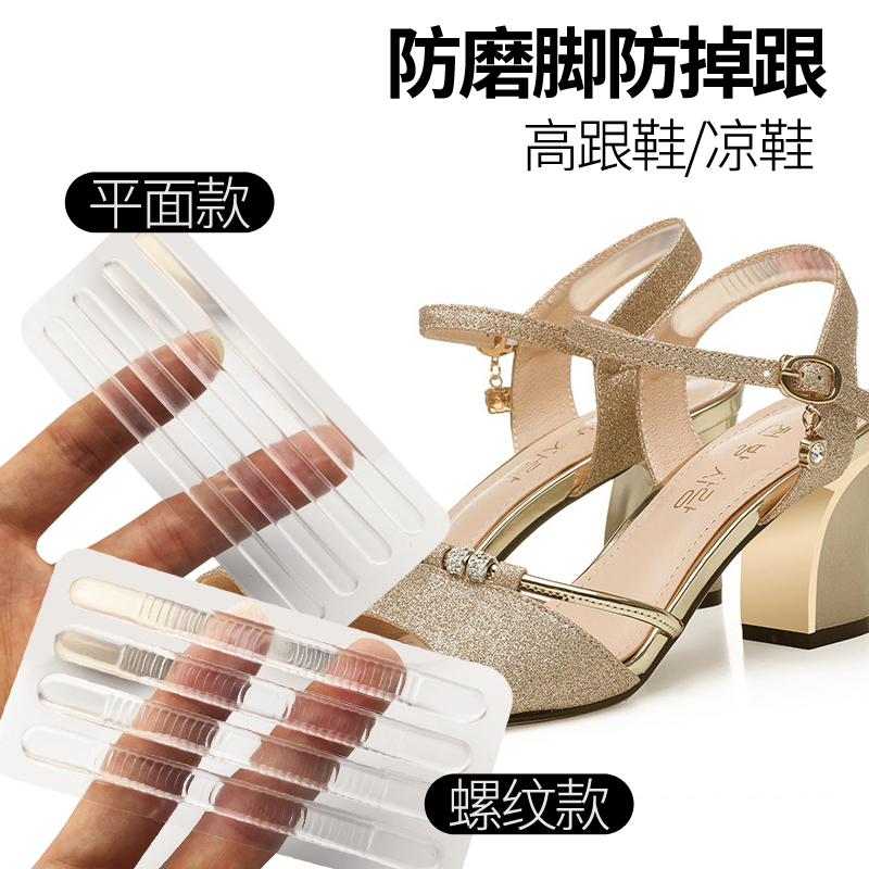 Jelly Silicone Heel Pads to Prevent Ankle Blisters, Invisible Heel Pads, Transparent Anti-Slip and Anti-Chafing Insoles for High Heels Jelly Silicone Heel Pads to Prevent Ankle Blisters, Invisible Heel Pads, Transparent Anti-Slip and Anti-Chafing Insoles for High Heels
