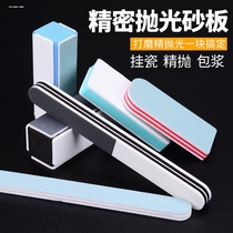 Wenwan polishing plate 10000 mesh 600 mesh nail polishing block model sponge sandpaper block grinding and polishing tools