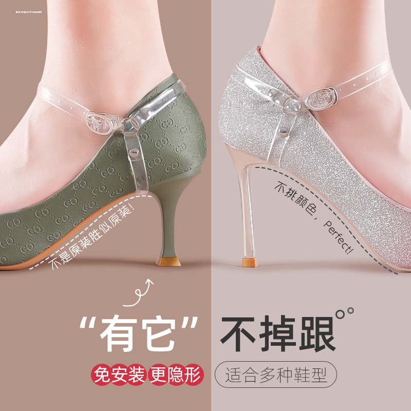 High Heel Anti-Slip Strap, Transparent Invisible Shoe Strap to Secure Shoes, Prevent Heel Slipping Off, Single Shoe Strap