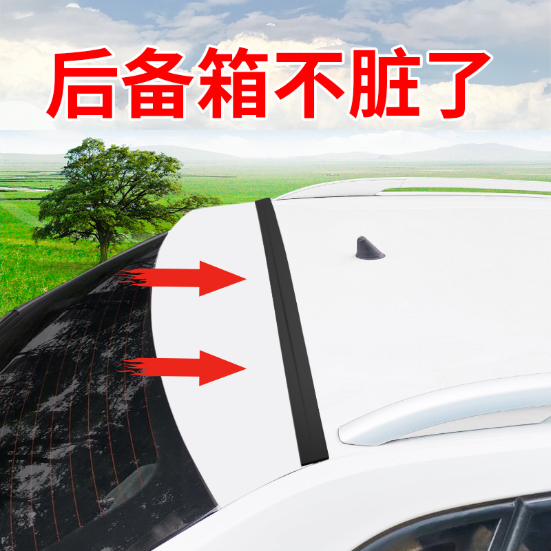 Apply the popular passer-by-the-way-on-the-way reserve box sealing strip roof gap along the adhesive strip anti-Taobao