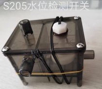 Boss Steam Box S205 Water Level Detection Switch Tank Accessories (original)