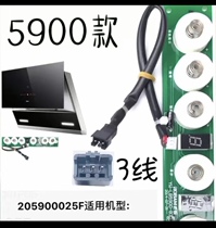 Boss RANGE HOOD ACCESSORIES 5900 PRESS PLATE TOUCHPAD (original factory accessories)