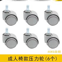 Baoyou gravity wheel self-locking wheel Xihao with brake universal wheel children student chair wheel computer chair anti-pulley