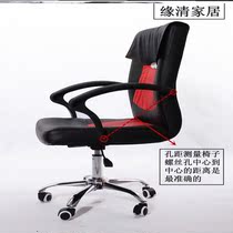 Office chair computer chair armrest bracket net chair armrest armrest chair armrest chair armrest chair accessories