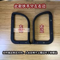 Office chair armrest swivel chair armrest net chair armrest plastic chair armrest bracket