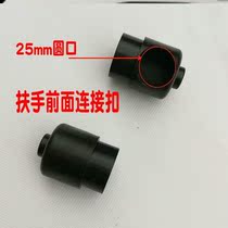 Leisure chair recliner accessories armrest connection buckle plastic 25mm round mouth folding chair connector chair beach chair