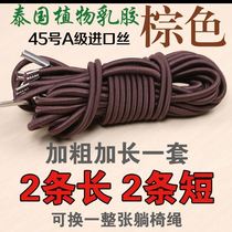 Casual folding recliner accessories full of elastic rubber band elastic band binding wear string special rope