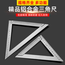 Triangle ruler stainless steel multifunctional woodworking straight-angle ruler 45 ° angle ruler aluminum alloy large size triangle plate high precision