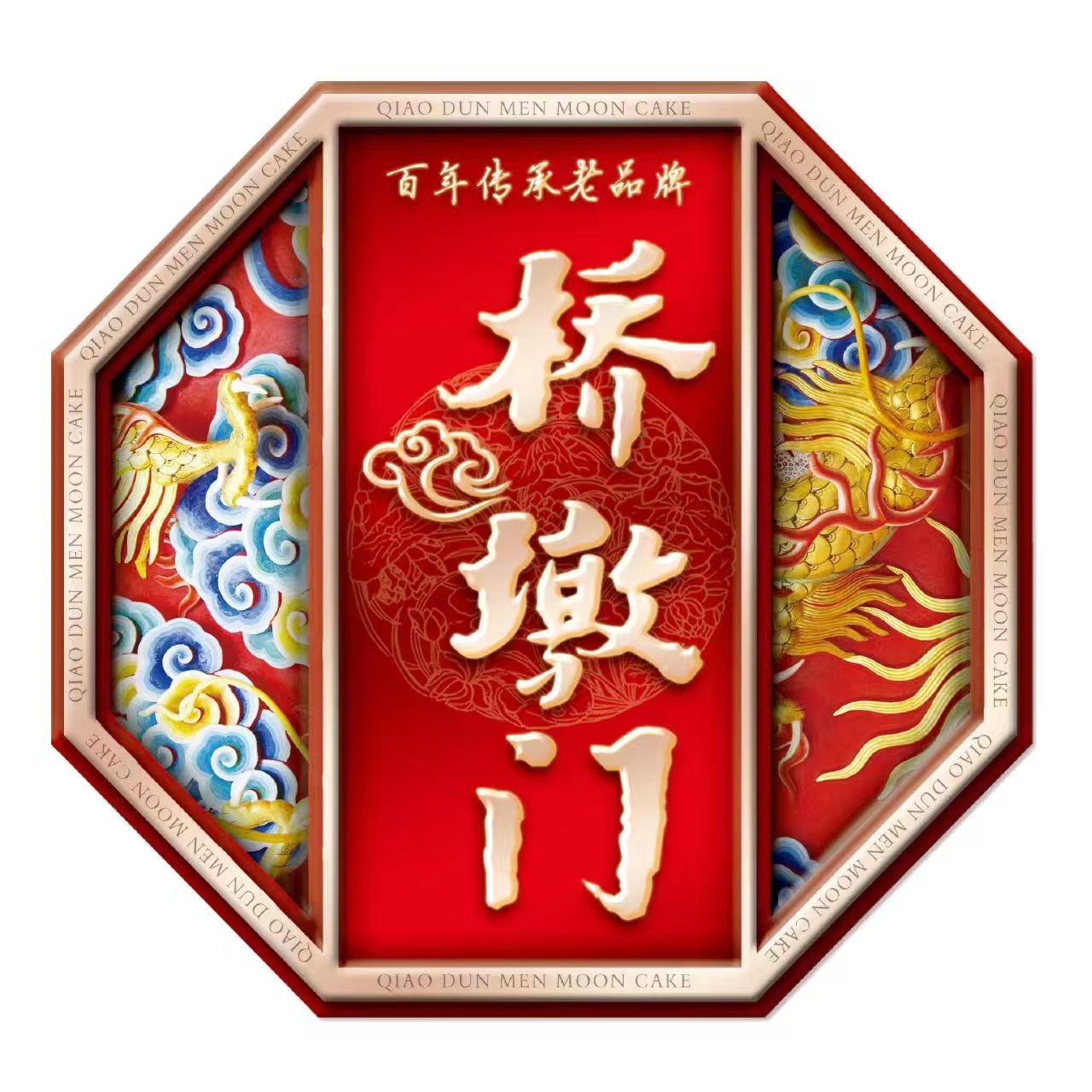 正宗温州桥墩月饼