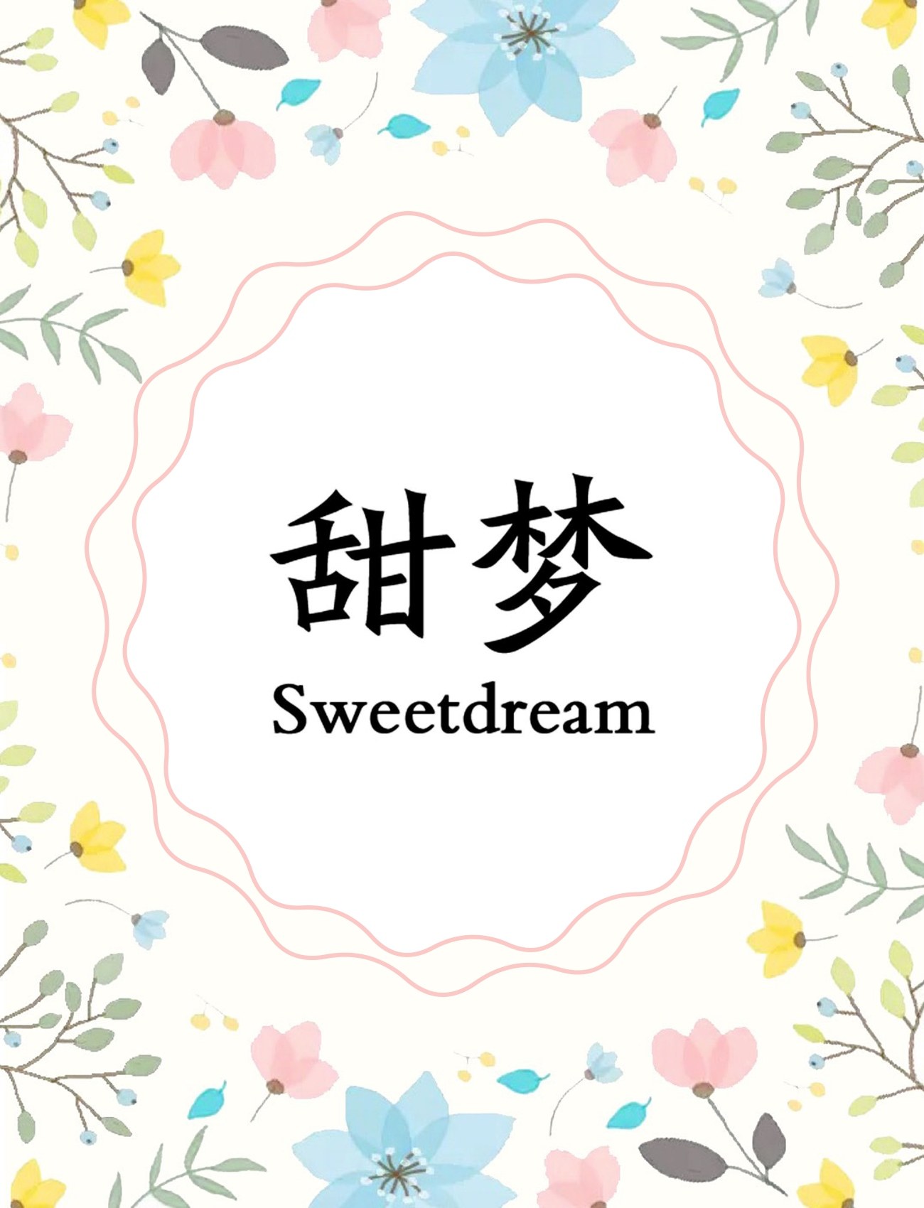 果家品牌睡衣店