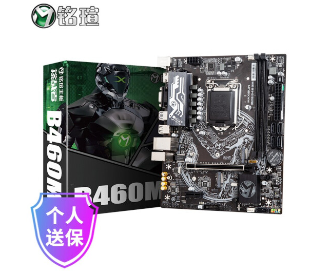 Megmeet H410M B460M H510M B560M Dragon Challenger Terminator new motherboard