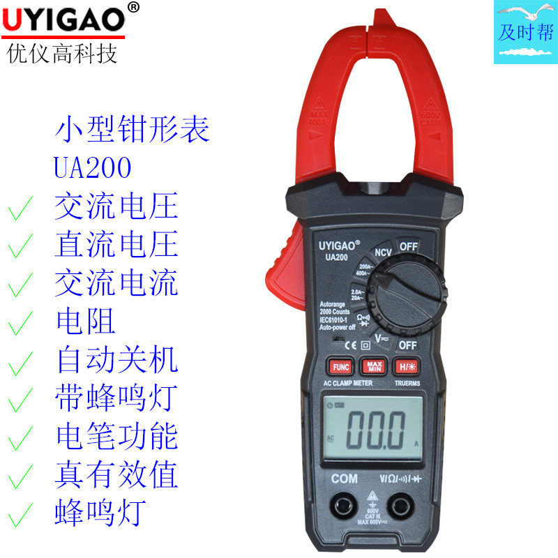 UYIGAO single open small digital clamp shape of the NCV with buzzing lamp UA200