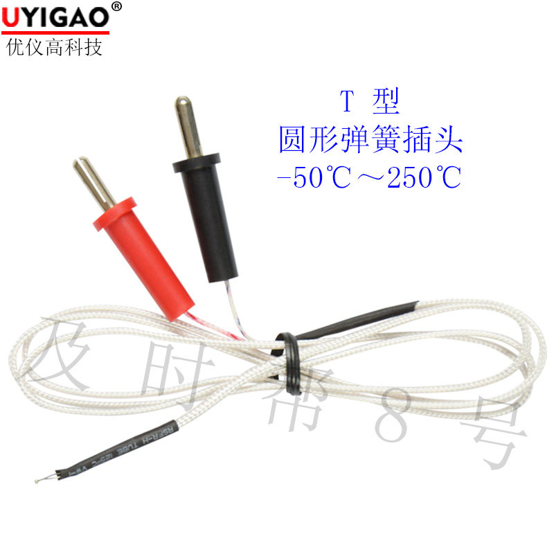 UYIGAO high T-type thermocouple temperature measurement round plug universal meter temperature measurement monitor clamp meter temperature catch line