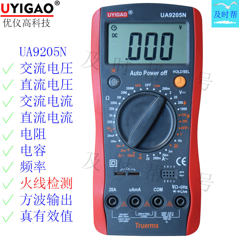 UYIGAO can measure firewire zero line digital display universal meter UA9205N=890D=UA9801A =9802A 