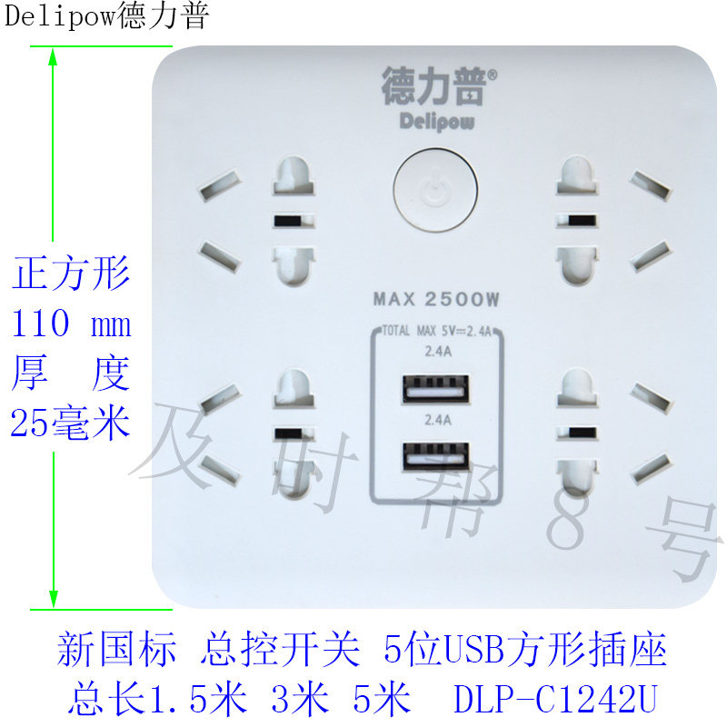 Delipu General Control Switch 18 m 3 5 m Rectangular USB Terminal Board 15 m 5-bit Square Box Row Socket