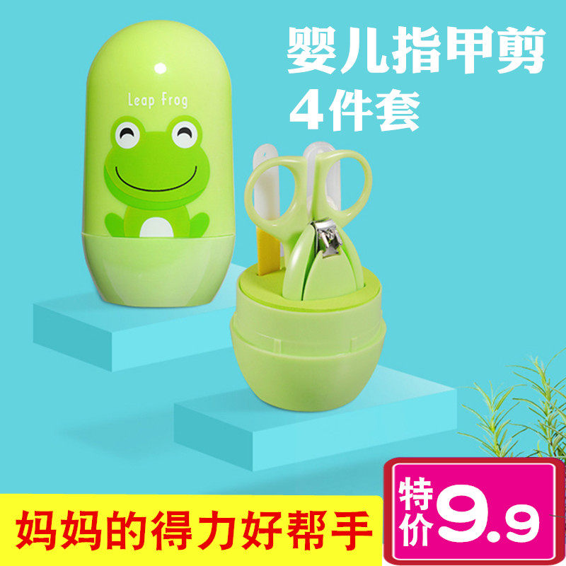 Baby Nail Cut Knife Pliers Care Set Group Anti-Nip Meat Baby Newborn Special Portable Cartoon Containing Box