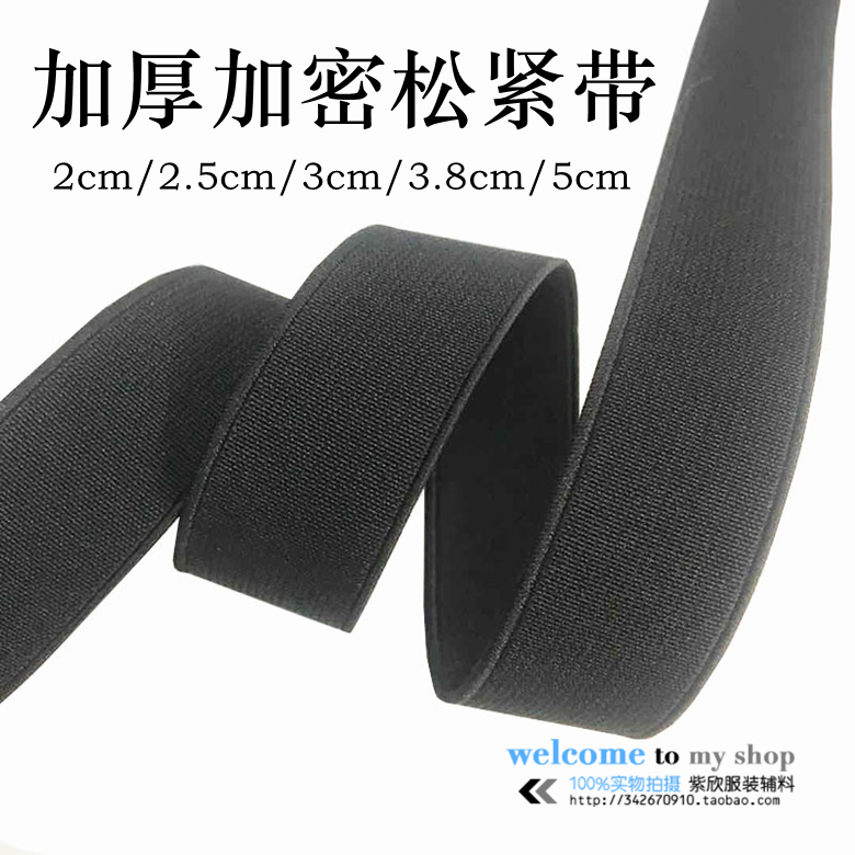 High-Quality Double-Sided Lock Edge Thickeneded Encrypted Elastic Band High Elastic Upper Rubber Band Plain Elastic Band Belt Accessories High-Quality Double-Sided Lock Edge Thickeneded Encrypted Elastic Band High Elastic Upper Rubber Band Plain Elastic Band Belt Accessories