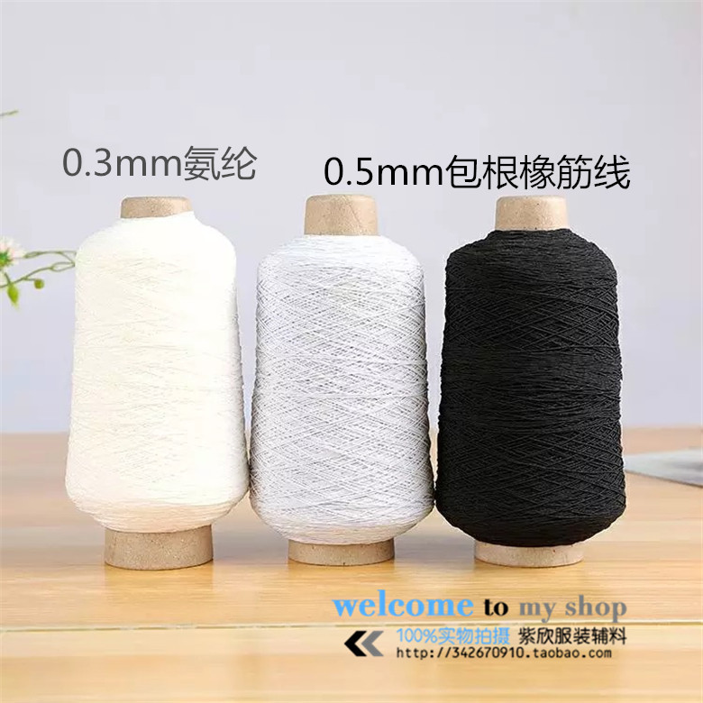 Free Shipping 0.3mm Ultra-Fine Elastic Spandex Elastic Cord Wrapped Rubber Band for Cable Knitting, Skirt Crimping, Bottom Hem Sewing Thread Free Shipping 0.3mm Ultra-Fine Elastic Spandex Elastic Cord Wrapped Rubber Band for Cable Knitting, Skirt Crimping, Bottom Hem Sewing Thread