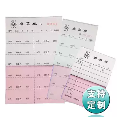 Click the menu Restaurant Restaurant Hotel Two-way triple-quadruple five-piece writing paper ordering this wine list plus menu barbecue list