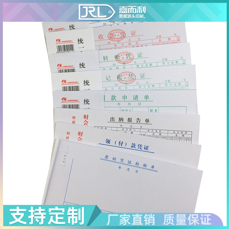 Financial Accounting Standards General Expense Reimbursement Form Paste Form Reimbursement Document Cover Payment Application Form Can Be Customized