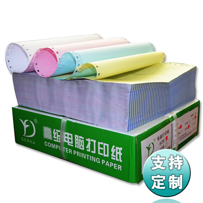 Computer needle blank printing paper torn side single layer two-tier three-plus four-storey second-class delivery and sales list