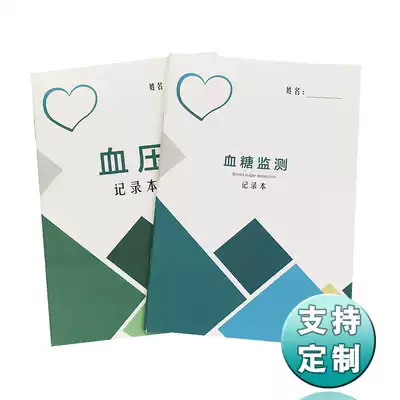 Blood sugar monitoring record this daily test registration manual daily blood pressure record book registration form portable notebook