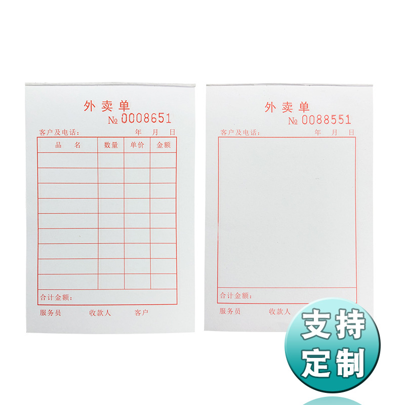 Single Link Takeaway Single Point Blank Scorebox Single Point Menu Snack Food Delivery Bill Writing Benzi Custom Print