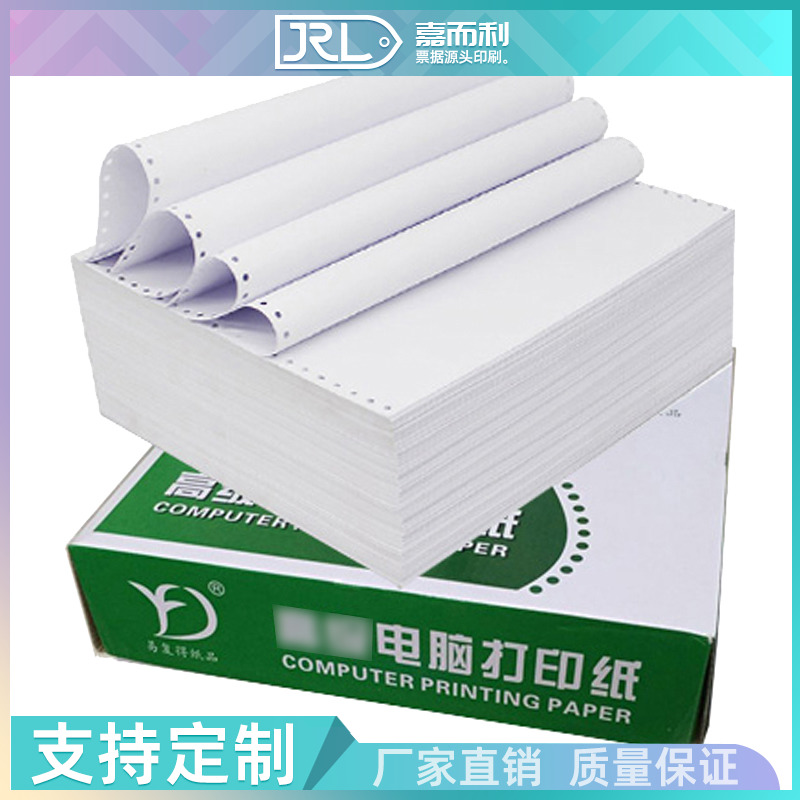 Single-layer computer account recording paper printed paper financial tax ticket with hole ripped edge second-class invoice paper can be customized