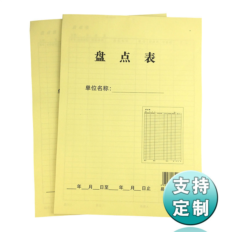 A4 Count Sheet Merchandise Sales Details Warehouse Inventory Table Sales List Bookkeeping of this Financial Statements Customized