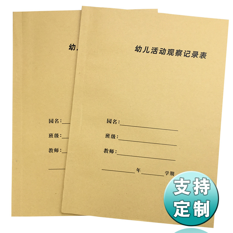 Easy comeback paper products A4 Early childhood activities Watch record sheet Bigum paper activity Area observation record This table is set to do