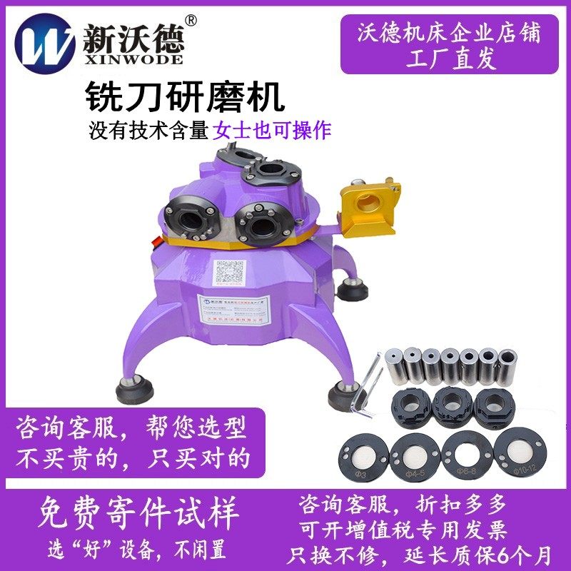 New Ward Machine Tool End Milling Cutter Grinding Machine High Speed Mesh Alloy Milling Machine Fool Type 3-25 Edge Grinding Knife Machine