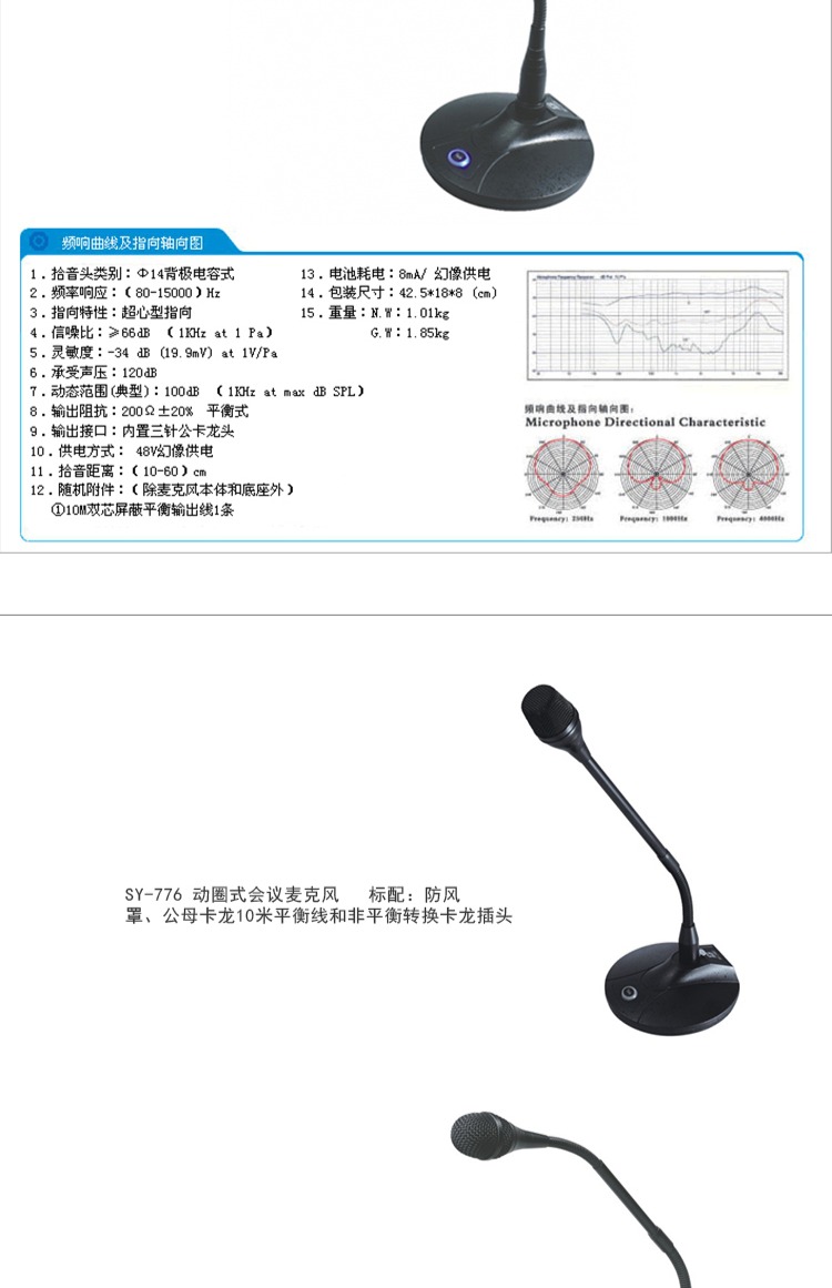 mic karaoke Ba đại bàng SY-2403 / 2402/201 / 902/755/776 / 777 Micrô hội nghị Micrô cổ ngỗng micro bbs