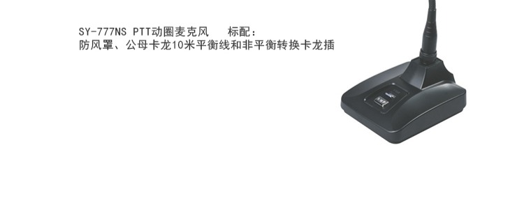 mic karaoke Ba đại bàng SY-2403 / 2402/201 / 902/755/776 / 777 Micrô hội nghị Micrô cổ ngỗng micro bbs