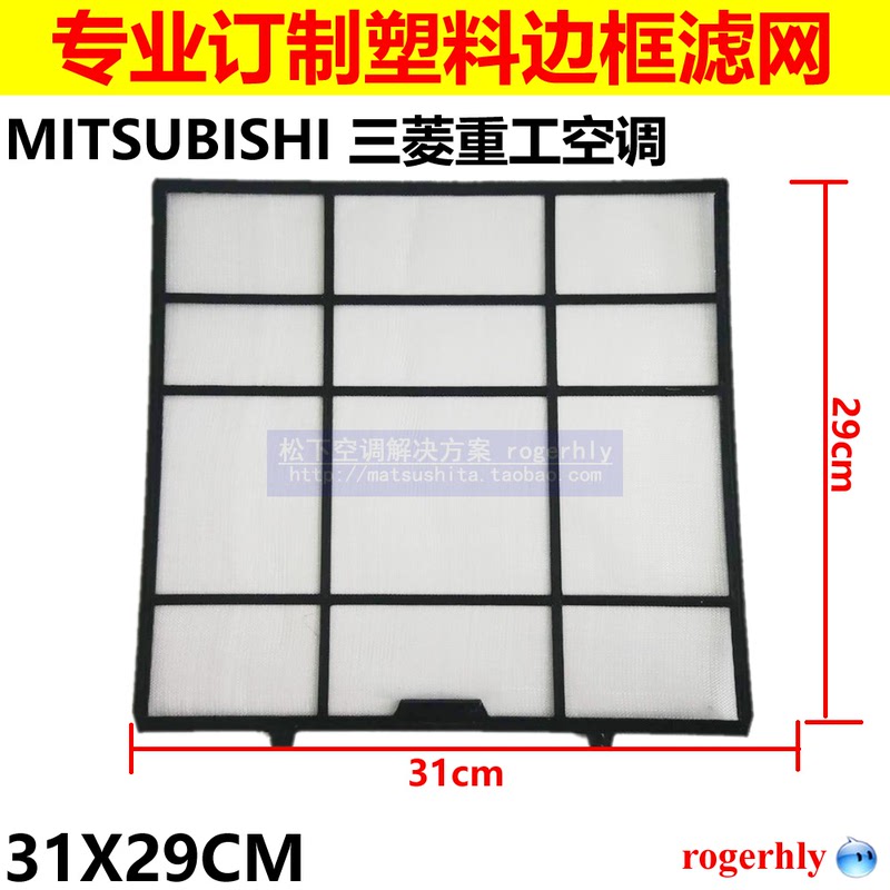 Mitsubishi Air Conditioner Filter 31X29Cm Heavy Industries/Daiya