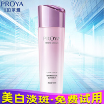 Proya Bright White Core Skin Beautifying Water Moisturizing and Moisturizing Blemish Whitening Shrinks Pores Toner Soft Skin Lotion
