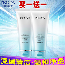 Proya Hydrodynamic Cleanser Moisturizing Facial Cleanser Amino Acid Deep Cleansing Probeya Cleansing Cream
