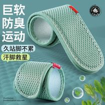 Mugwort deodorant insoles for men breathable sweat-absorbent and deodorant summer female sports military training students non-slip ultra-soft shoe insoles thin