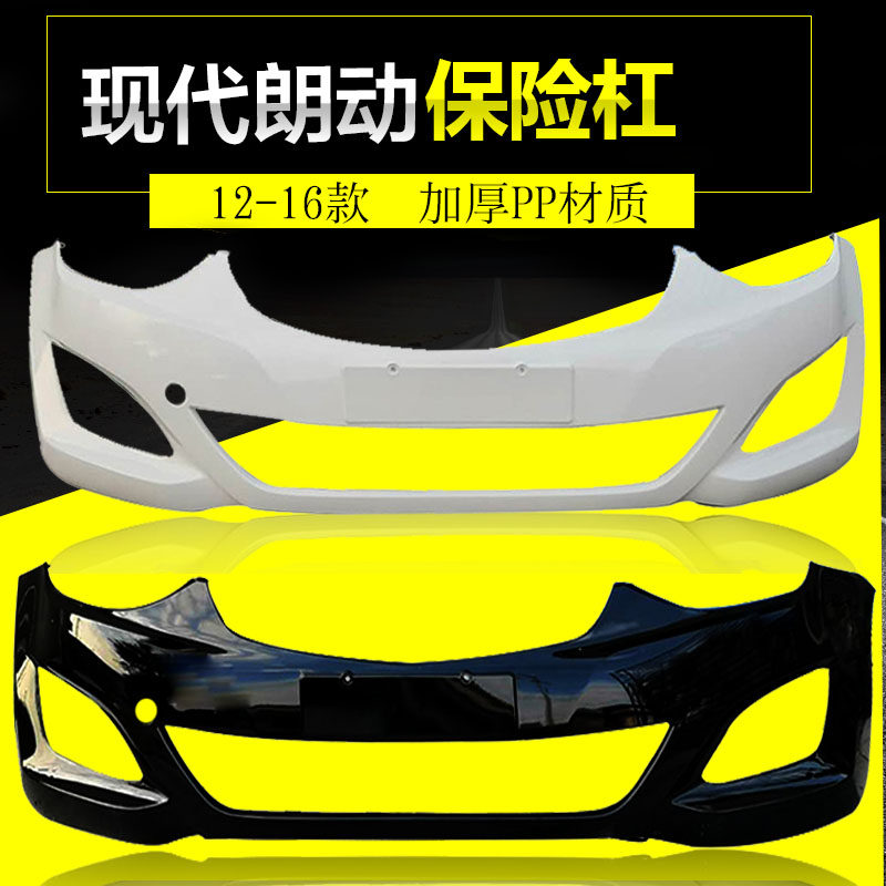 Beijing Hyundai Langdong bumper front and rear bumper 12-16 models Langdong original front bumper surrounded