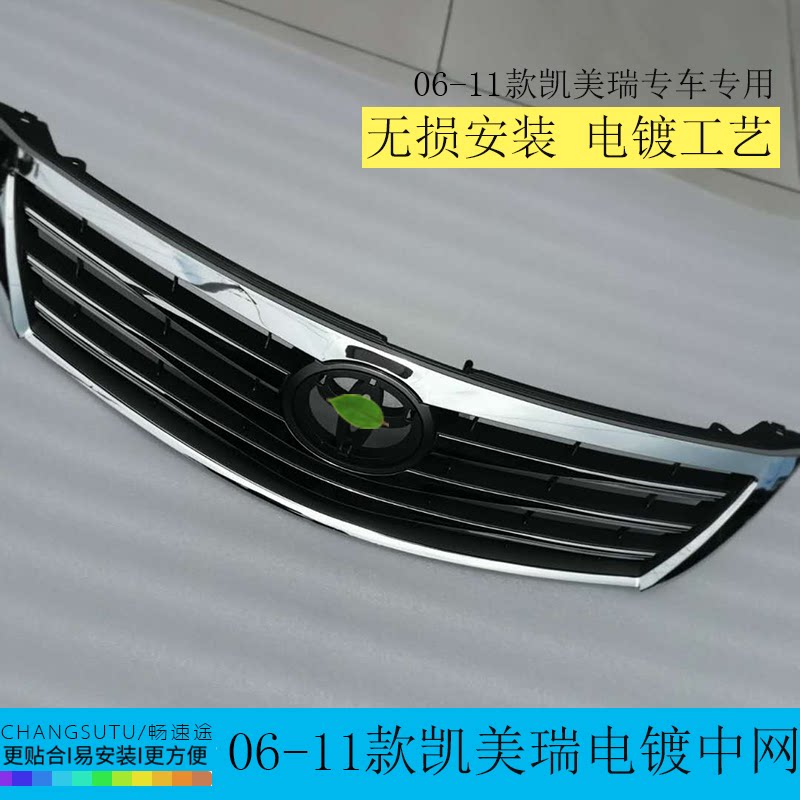 Applicable 06 07 08 09 10 11 Camery pre - net bumper in front grille front grille