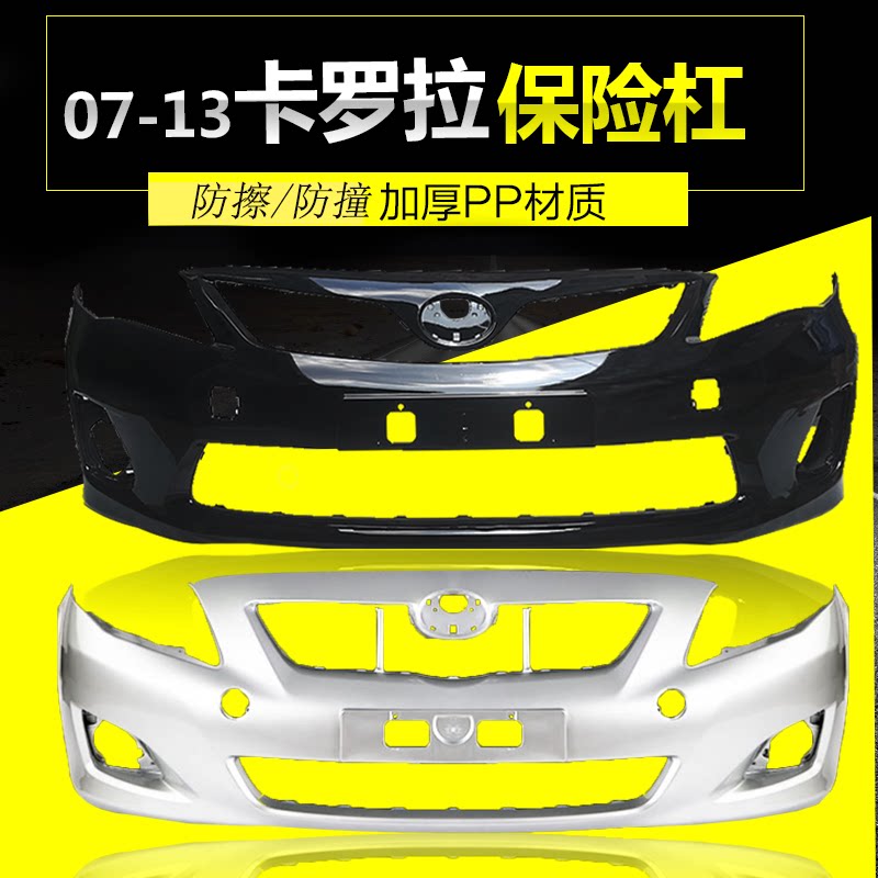 Applicable Corolla insurance lever front and back insurance 07 07 08 09 11 12 13 13 and back bars