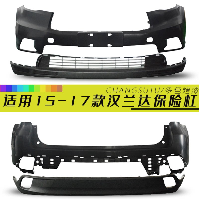 Suitable for Toyota Hananda front and back insurance rods 15 -17 Hanranda surround the original car with baking varnish