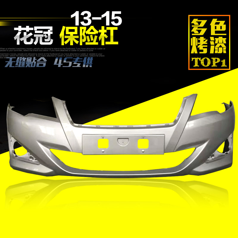 13 13 14 15 15 flower crown insurance lever front bumper leather rear bumper rear bumper leather new flower crown original dress front bar
