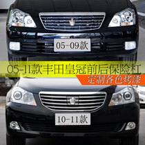 Apply the old style crown bumper 05 06 07 08 09 09 11 11 12 12 and rear bumper baking varnish